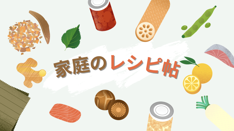 cook 今日なに作ろ？